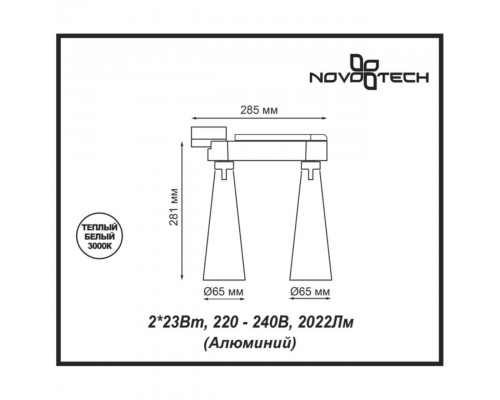 Трековый однофазный светодиодный светильник Novotech Port Zeus 357864