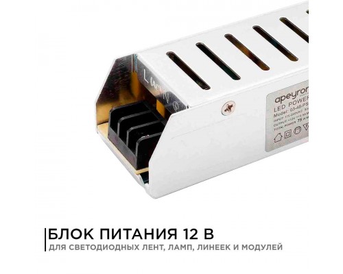 Блок питания Apeyron 12V 75W IP20 6,25A 03-48