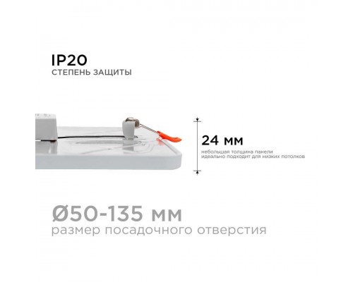 Встраиваемая светодиодная панель OGM LP-21