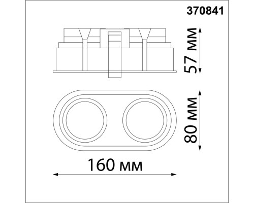 Встраиваемый светильник Novotech Spot Cloud 370841 Встраиваемый светильник Novotech Spot Cloud 370841