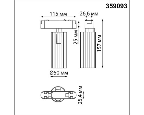 Трековый светодиодный светильник для низковольтного шинопровода Novotech Shino Smal 359093 Трековый светодиодный светильник для низковольтного шинопровода Novotech Shino Smal 359093