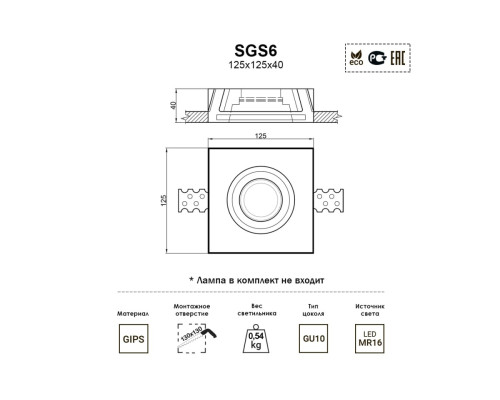 Встраиваемый светильник Artpole SGS6