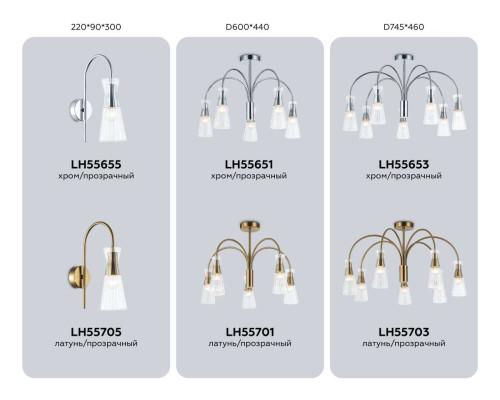 Люстра на штанге Ambrella light High light LH55651