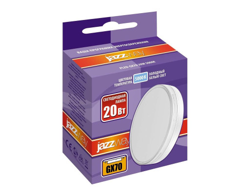 Лампа светодиодная Jazzway GX70 20W 5000K матовая 1027696A Лампа светодиодная Jazzway GX70 20W 5000K матовая 1027696A