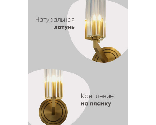 Бра Moderli Brass V11015-1W Бра Moderli Brass V11015-1W