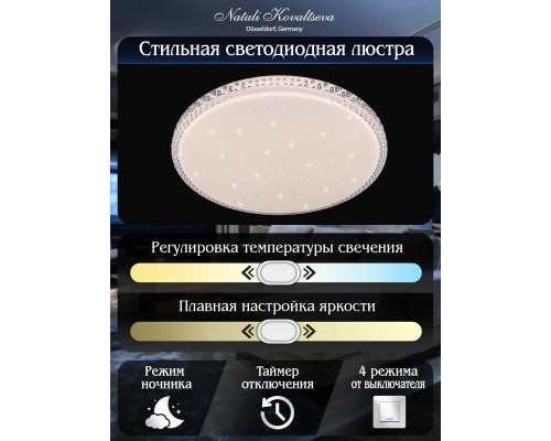 Потолочный светодиодный светильник Natali Kovaltseva Led Lamps 81078 Потолочный светодиодный светильник Natali Kovaltseva Led Lamps 81078