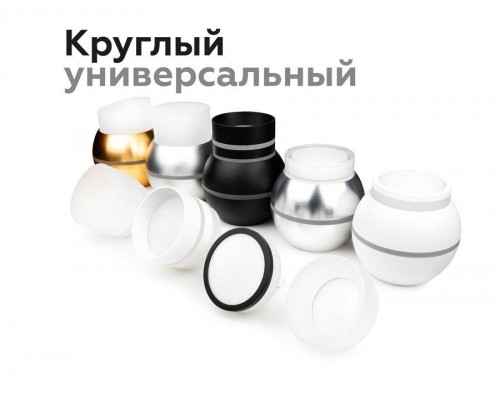 Насадка передняя Ambrella light DIY Spot N7141