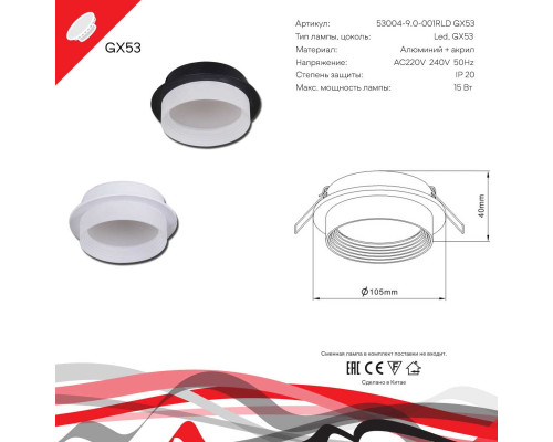 Встраиваемый светильник Reluce Technical 53004-9.0-001RLD GX53 BK Встраиваемый светильник Reluce Technical 53004-9.0-001RLD GX53 BK