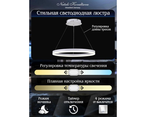 Подвесной светодиодный светильник Natali Kovaltseva Led Lamps 81294