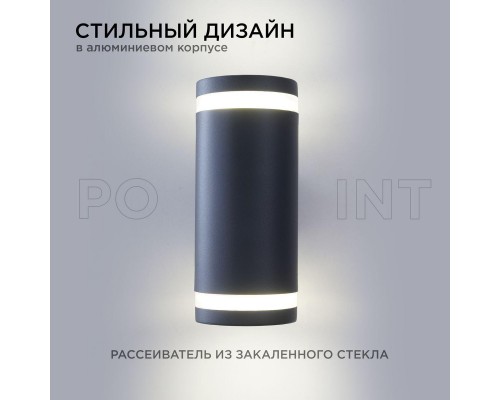 Уличный настенный светильник Apeyron Point 11-130