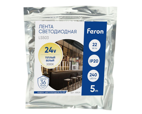 Светодиодная лента Feron 22W/m 240LED/m 2835SMD теплый белый 5М LS503 48829 Светодиодная лента Feron 22W/m 240LED/m 2835SMD теплый белый 5М LS503 48829