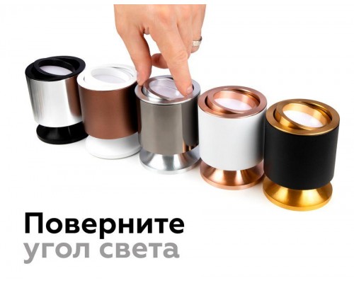 Корпус светильника Ambrella light DIY Spot C7404