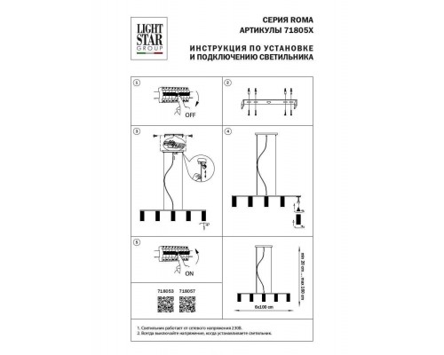 Подвесная люстра Lightstar Roma 718057