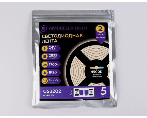 Светодиодная лента Ambrella Light 14,4W/m 180LED/m 2835SMD дневной белый 5M GS3202