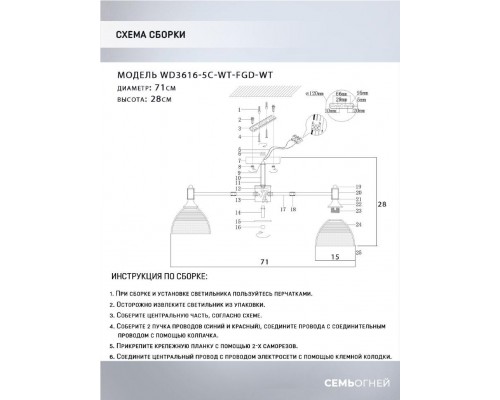 Потолочная люстра Seven Fires Alana WD3616/5C-WT-FGD-WT