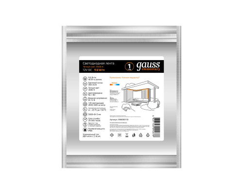 Светодиодная влагозащищенная лента Gauss 9,6W/m 120LED/m 2835SMD теплый белый 5M 356000110 Светодиодная влагозащищенная лента Gauss 9,6W/m 120LED/m 2835SMD теплый белый 5M 356000110