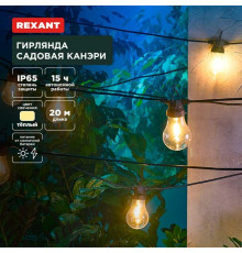 Уличная гирлядна REXANT 602-2423