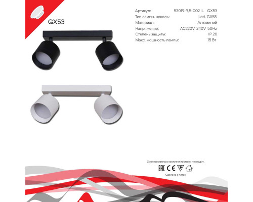 Точечный светильник Reluce Technical 53019-9.5-002IL SPOT LIGHT GX53 WT