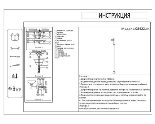 Настенный светильник Kink Light Винетта 08422,01