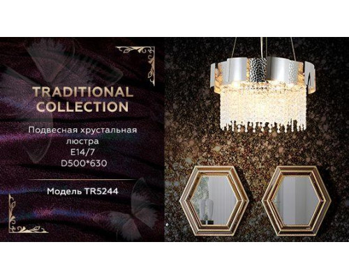 Подвесная люстра Ambrella light Traditional TR5244 Подвесная люстра Ambrella light Traditional TR5244