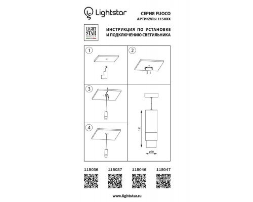 Подвесной светодиодный светильник Lightstar Fuoco 115047