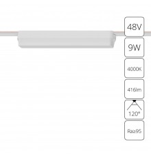 Трековый светодиодный светильник Arte Lamp Rapid A6153PL-1WH