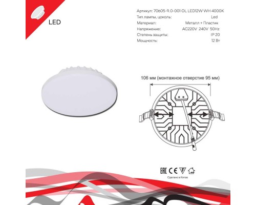 Светодиодная панель Reluce 70605-9.0-001OL LED12W WH 4000K Светодиодная панель Reluce 70605-9.0-001OL LED12W WH 4000K