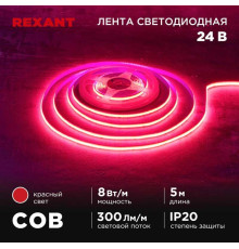 Светодиодная лента REXANT 147-114