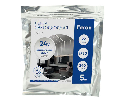 Светодиодная лента Feron 22W/m 240LED/m 2835SMD дневной белый 5М LS503 48830