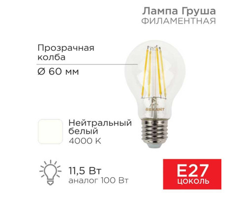 Лампа филаментная REXANT 604-077 Лампа филаментная REXANT 604-077
