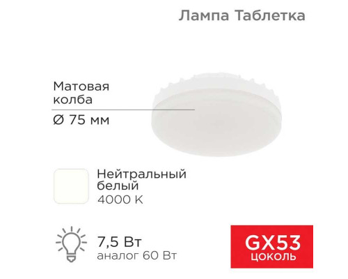 Лампа светодиодная REXANT 604-4061 Лампа светодиодная REXANT 604-4061