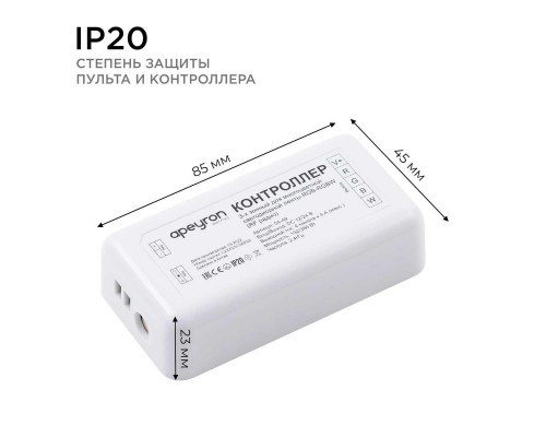 Контроллер 3-х зонный RGB - RGBW Apeyron 12/24V 04-49 Контроллер 3-х зонный RGB - RGBW Apeyron 12/24V 04-49