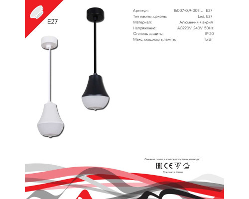 Подвесной светильник Reluce Technical 16007-0.9-001IL E27 BK Подвесной светильник Reluce Technical 16007-0.9-001IL E27 BK