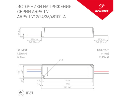 Блок питания Arlight ARPV-LV100-A 24V 100W IP67 4,2A 018983(1)