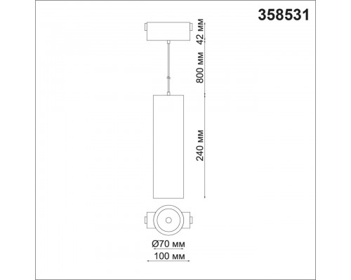 Трековый низковольтный светодиодный светильник Novotech Shino Kit 358531