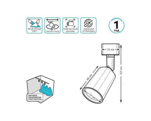 Трековый светодиодный светильник Gauss TR089