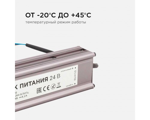 Блок питания Apeyron 24V 100W IP67 4,2A 03-113