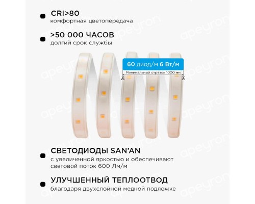Светодиодная влагозащищенная лента Apeyron 6W/m 60LED/m 2835SMD теплый белый 25M 10-56 Светодиодная влагозащищенная лента Apeyron 6W/m 60LED/m 2835SMD теплый белый 25M 10-56