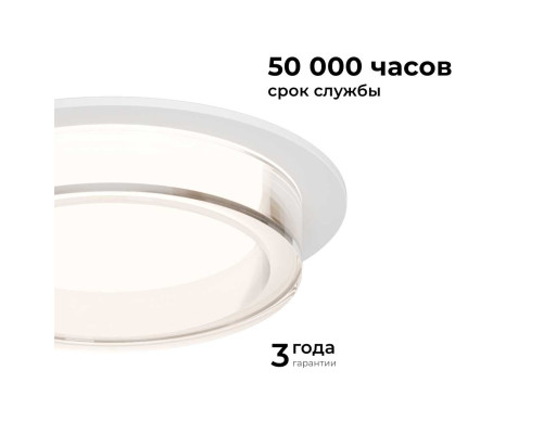 Точечный светильник Apeyron Shine 16-104 Точечный светильник Apeyron Shine 16-104