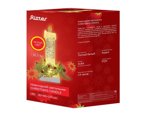 Светодиодная фигура Ritter Christmas Candle 29299 9