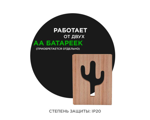 Светильник-ночник Apeyron Кактус 12-186 Светильник-ночник Apeyron Кактус 12-186