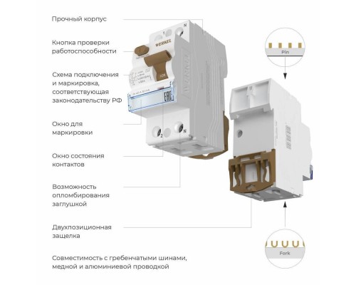 Автоматический выключатель Werkel 1P+N 40 A 30 mА АС 6 kА W912P406 4690389193101