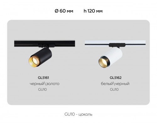 Трековый светильник Ambrella light Track System GL5162 Трековый светильник Ambrella light Track System GL5162