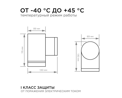 Уличный настенный светильник Apeyron Point 11-128