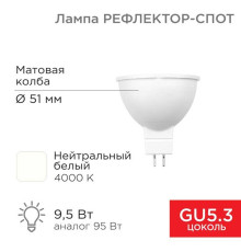 Лампа светодиодная REXANT 604-052