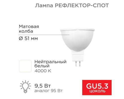 Лампа светодиодная REXANT 604-052