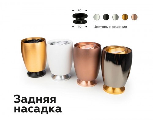 Корпус светильника Ambrella light DIY Spot C1122