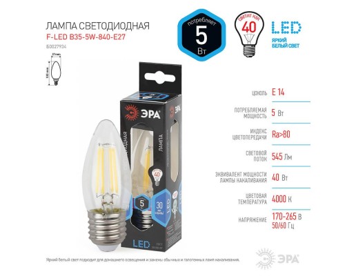 Лампа светодиодная филаментная ЭРА E27 5W 4000K прозрачная F-LED B35-5W-840-E27 Б0027934