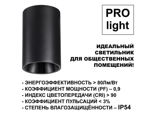 Потолочный светодиодный светильник Novotech Over Recte 359419 Потолочный светодиодный светильник Novotech Over Recte 359419