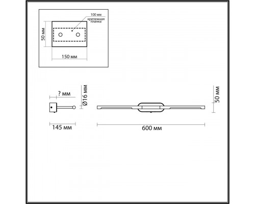 Подсветка для картин Odeon Light Hightech Aledo 6635/7WL